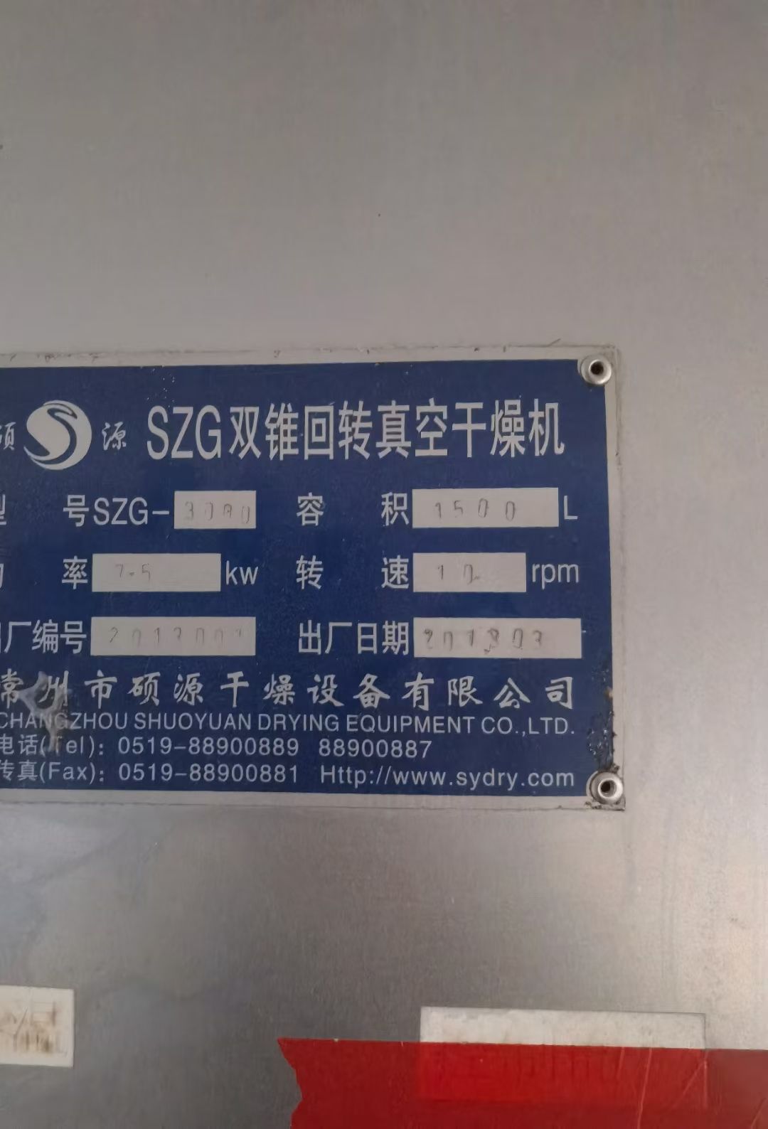 轉(zhuǎn)讓二手雙錐干燥機(jī) 兩臺(tái)容積3000L材質(zhì)316不銹鋼雙錐干燥機(jī)