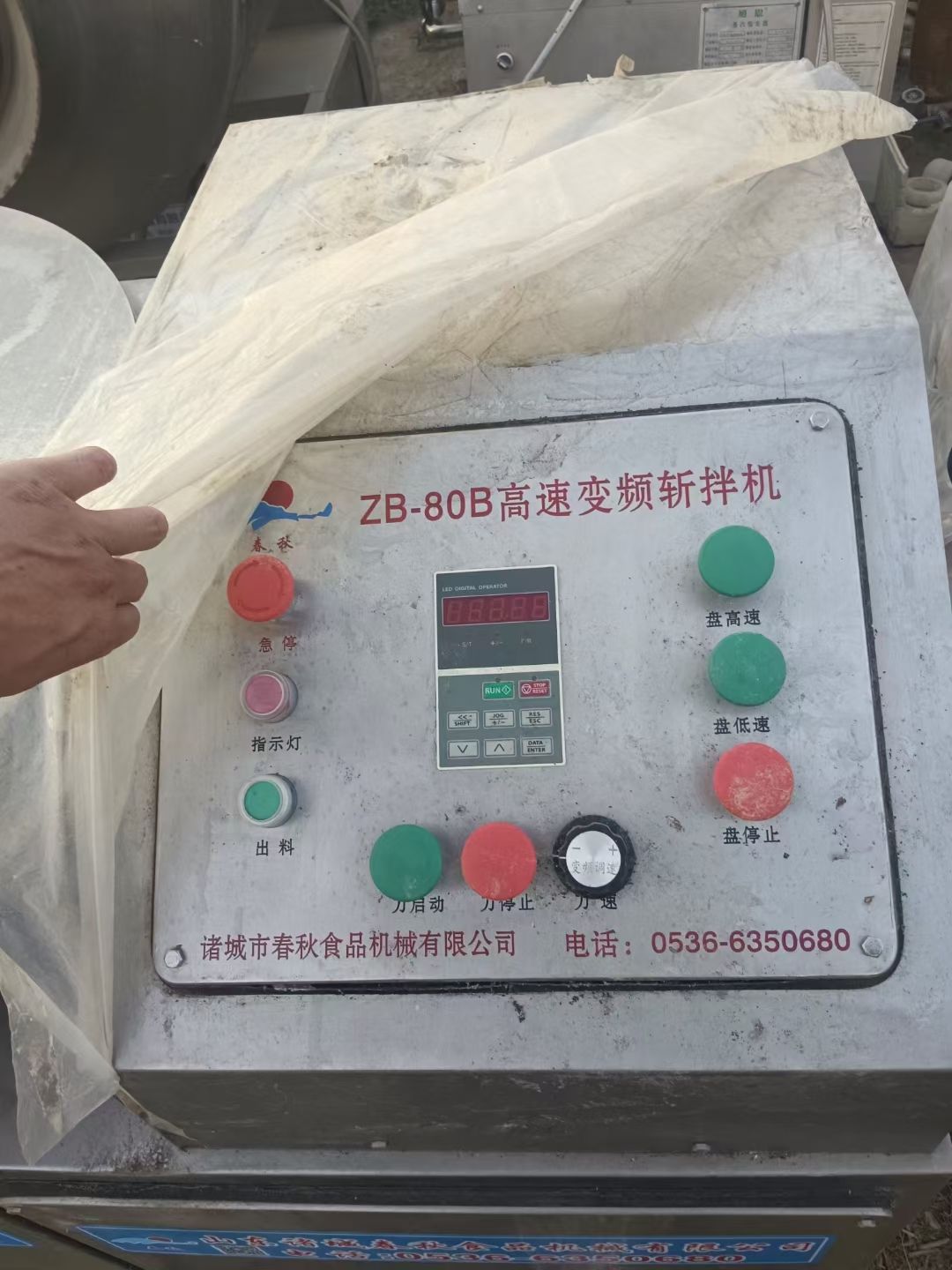 轉(zhuǎn)讓二手高速斬拌機(jī) 一臺(tái)80型c諸城春秋產(chǎn)變頻高速斬拌機(jī)