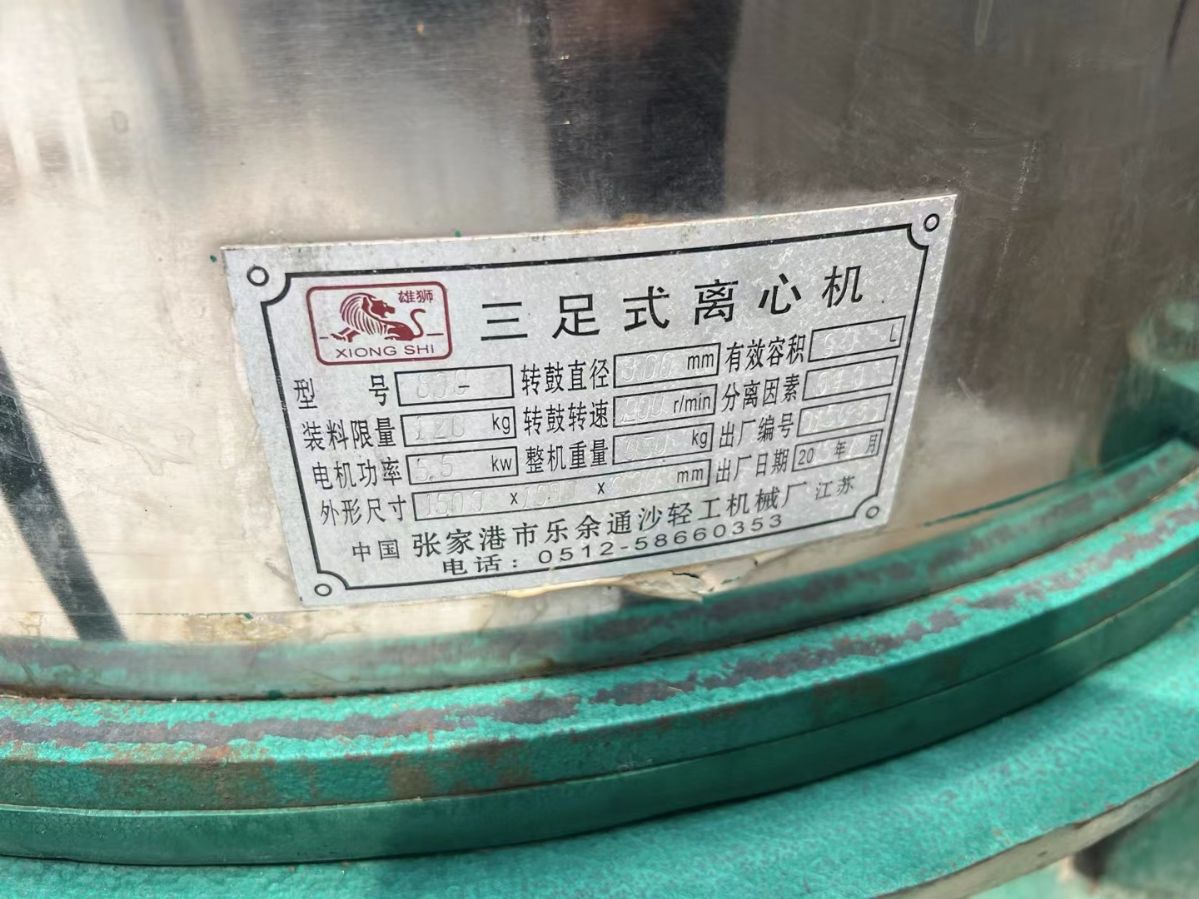 轉(zhuǎn)讓二手三足離心機 一臺800型張家港產(chǎn)三足脫水離心機