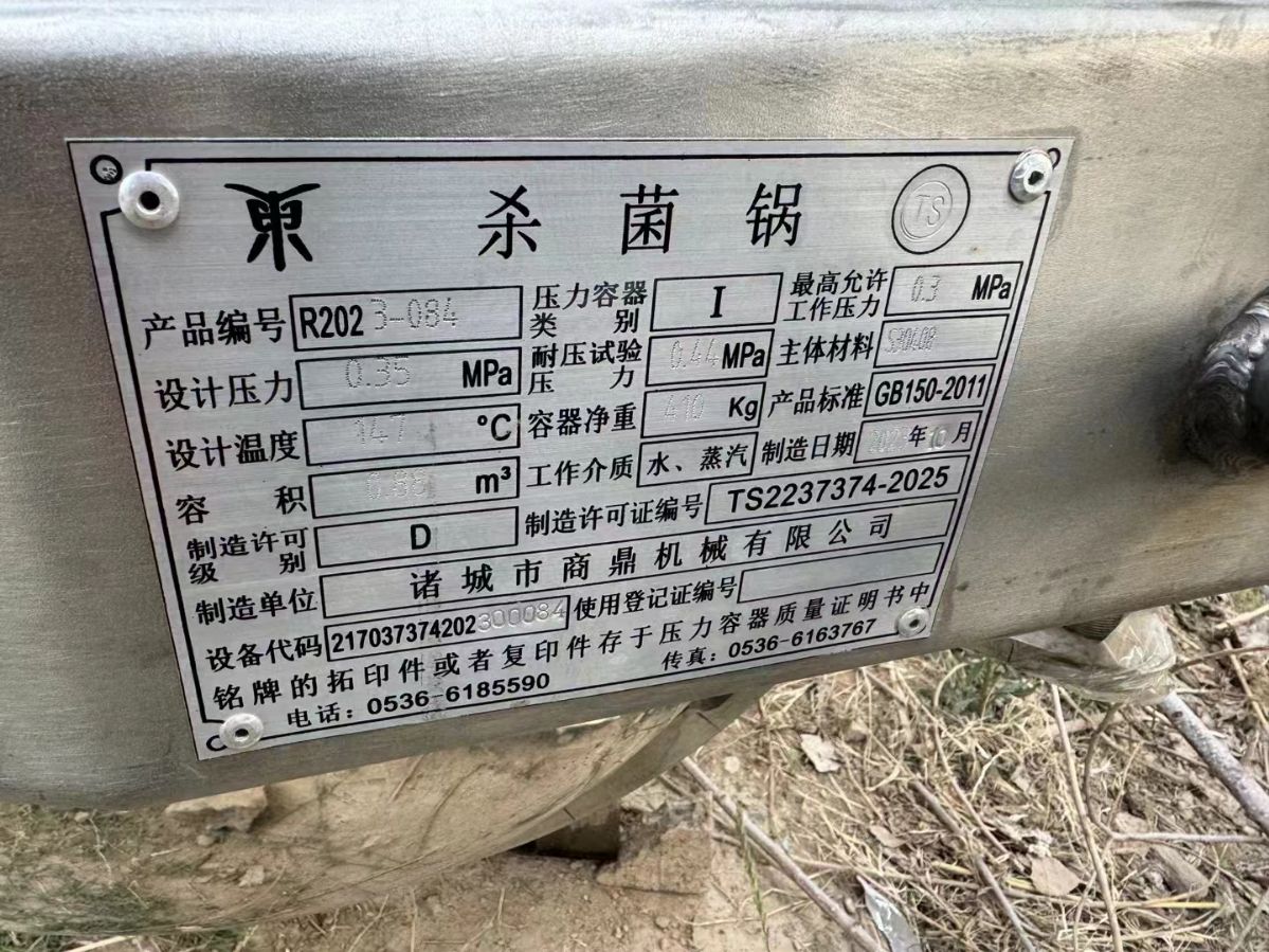 轉(zhuǎn)讓二手雙層殺菌鍋 一套0.88立方電加熱全自動(dòng)雙層殺菌鍋