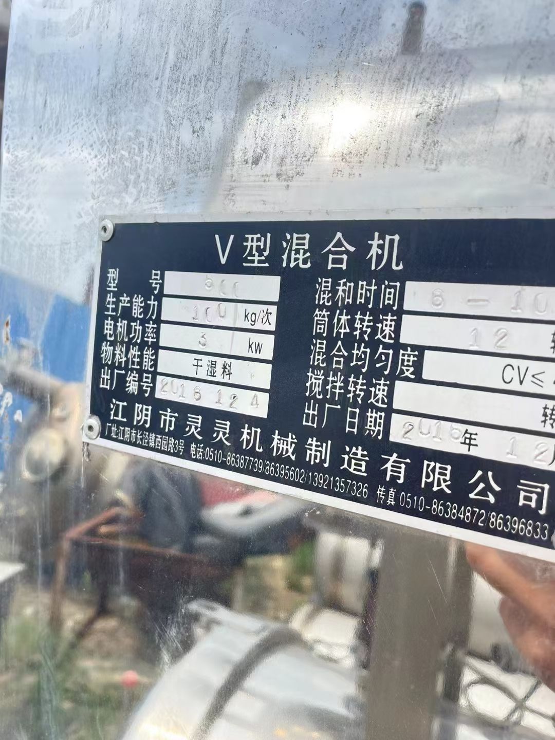 轉(zhuǎn)讓二手V型混合機(jī) 一臺(tái)容積500升江陰產(chǎn)全不銹鋼高效V型混合機(jī)