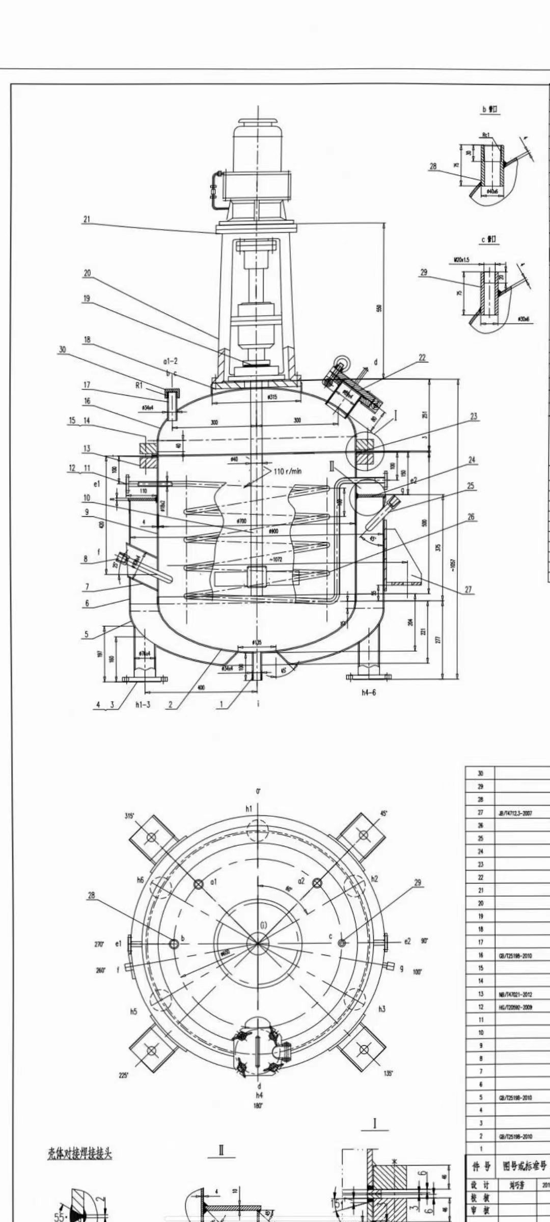 轉讓二手不銹鋼反應釜 一臺容積300L壓力10公斤外夾套不銹鋼反應釜