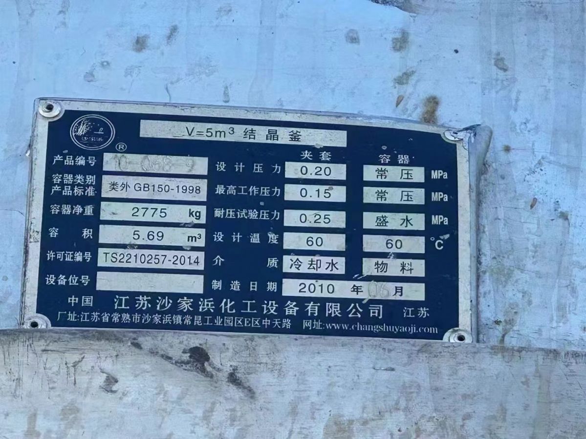 轉(zhuǎn)讓二手不銹鋼反應(yīng)釜 12臺(tái)5立方內(nèi)外拋光不銹鋼反應(yīng)釜