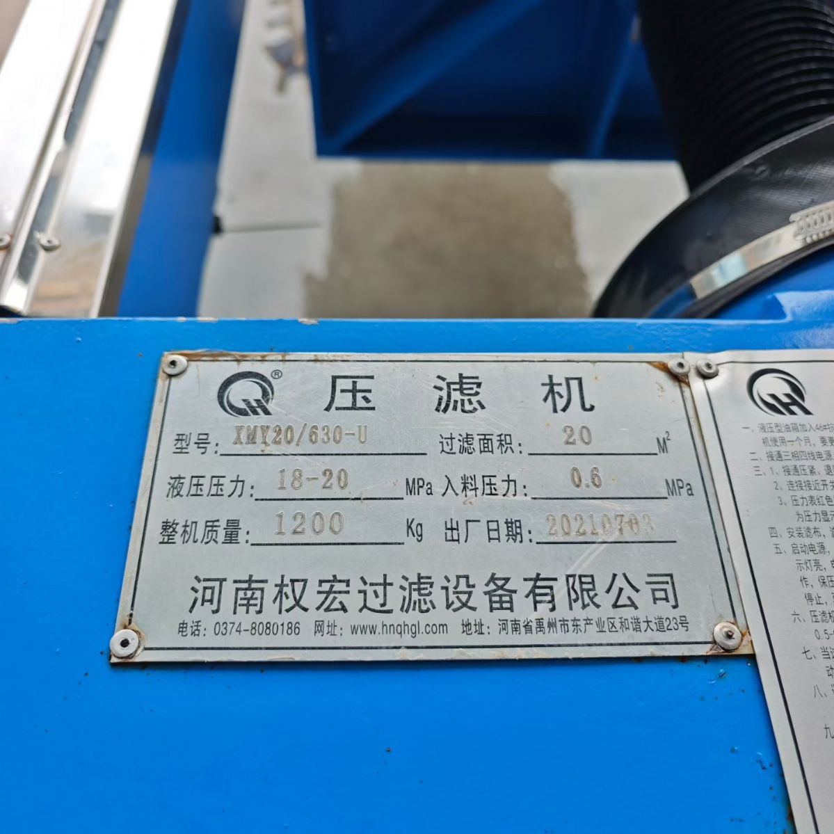 转让二手厢式压滤机 一台面积20平方手动拉板厢式压滤机