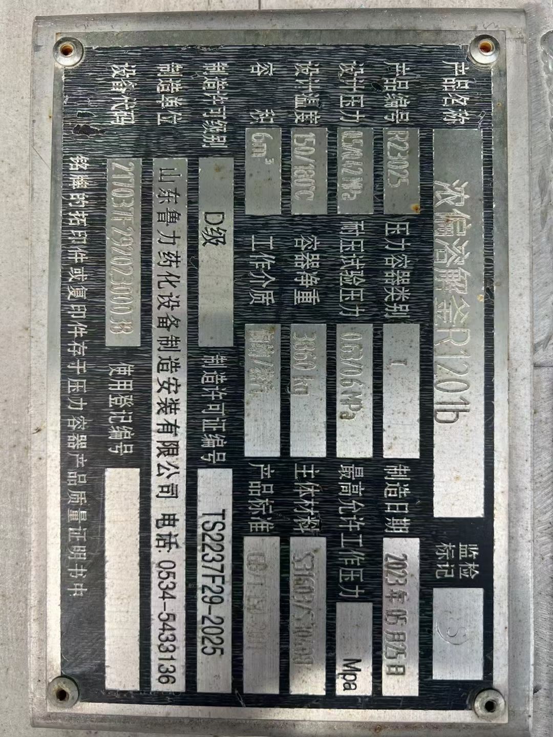 轉(zhuǎn)讓二手不銹鋼反應(yīng)釜 三臺六立方內(nèi)盤管外夾套全不銹鋼反應(yīng)釜