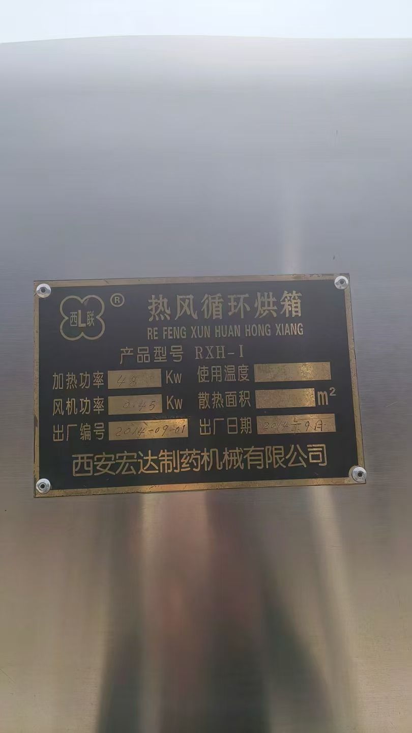 轉(zhuǎn)讓二手熱風(fēng)烘箱 一臺(tái)三門六車144盤電氣兩用熱風(fēng)循環(huán)烘箱
