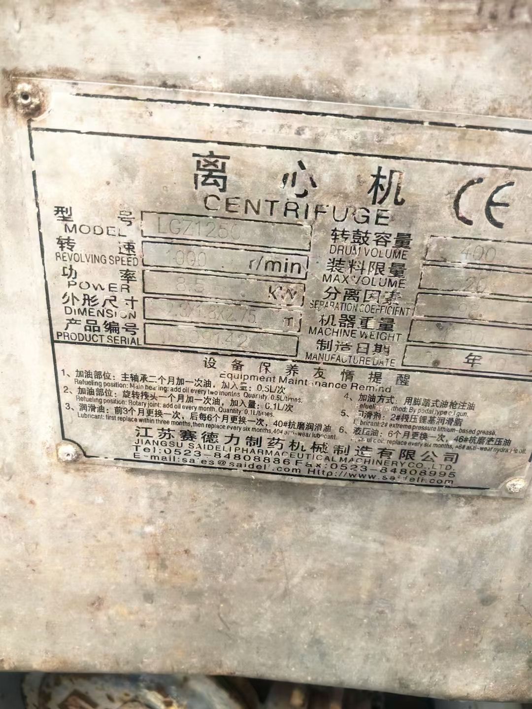 轉(zhuǎn)讓二手刮刀離心機 兩臺1600型下卸料平板刮刀離心機