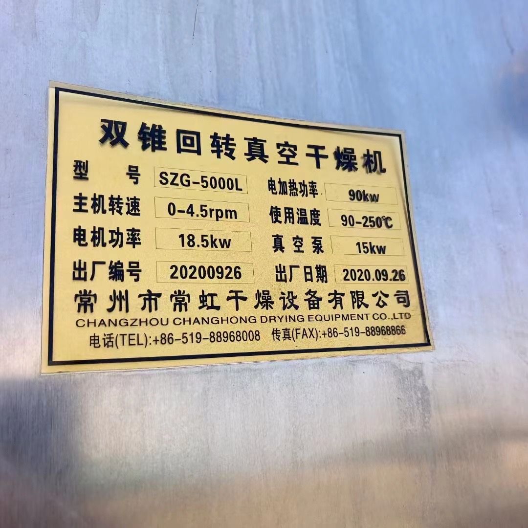 轉(zhuǎn)讓二手雙錐干燥機 一臺容積5000L不銹鋼回轉(zhuǎn)雙錐真空干燥機