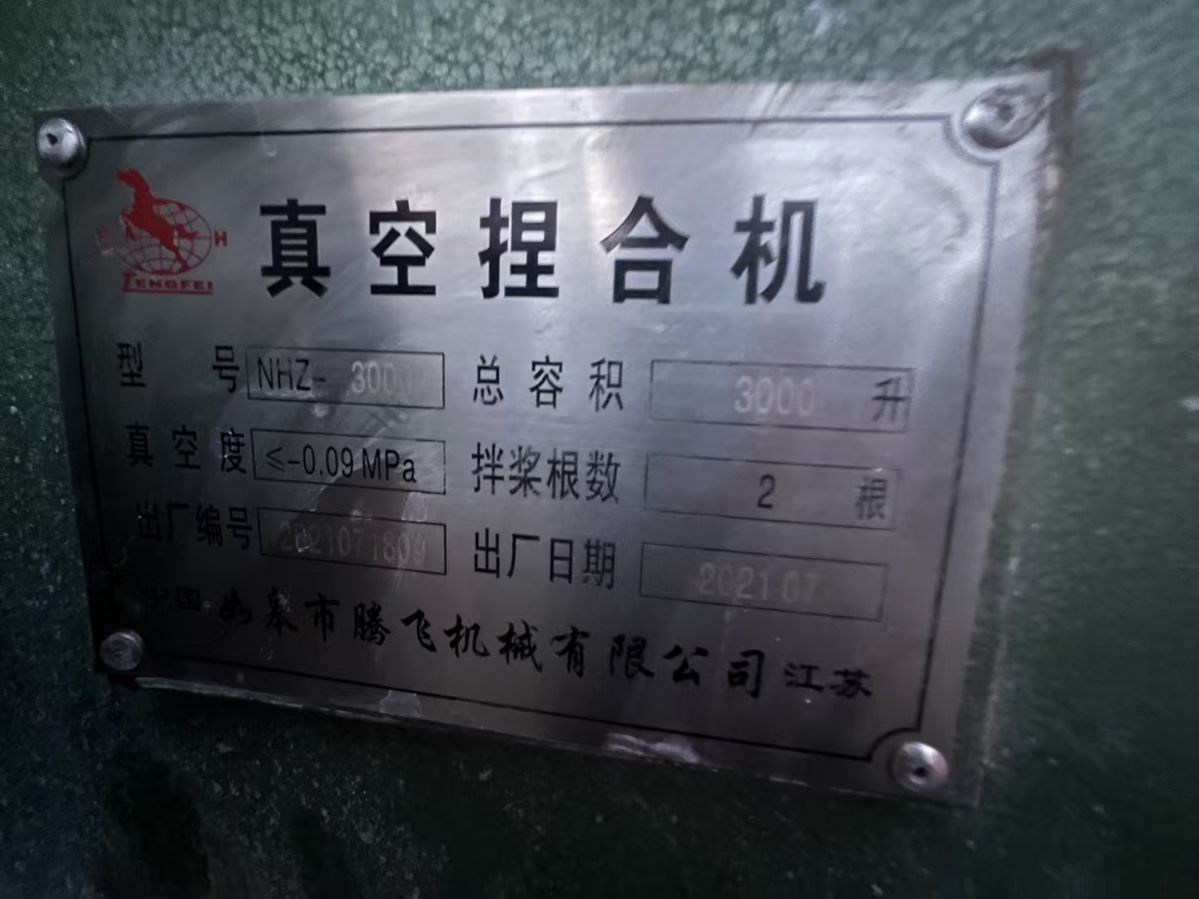 轉(zhuǎn)讓二手真空捏合機 一臺容積3000升如皋產(chǎn)液壓翻蓋下出料捏合機