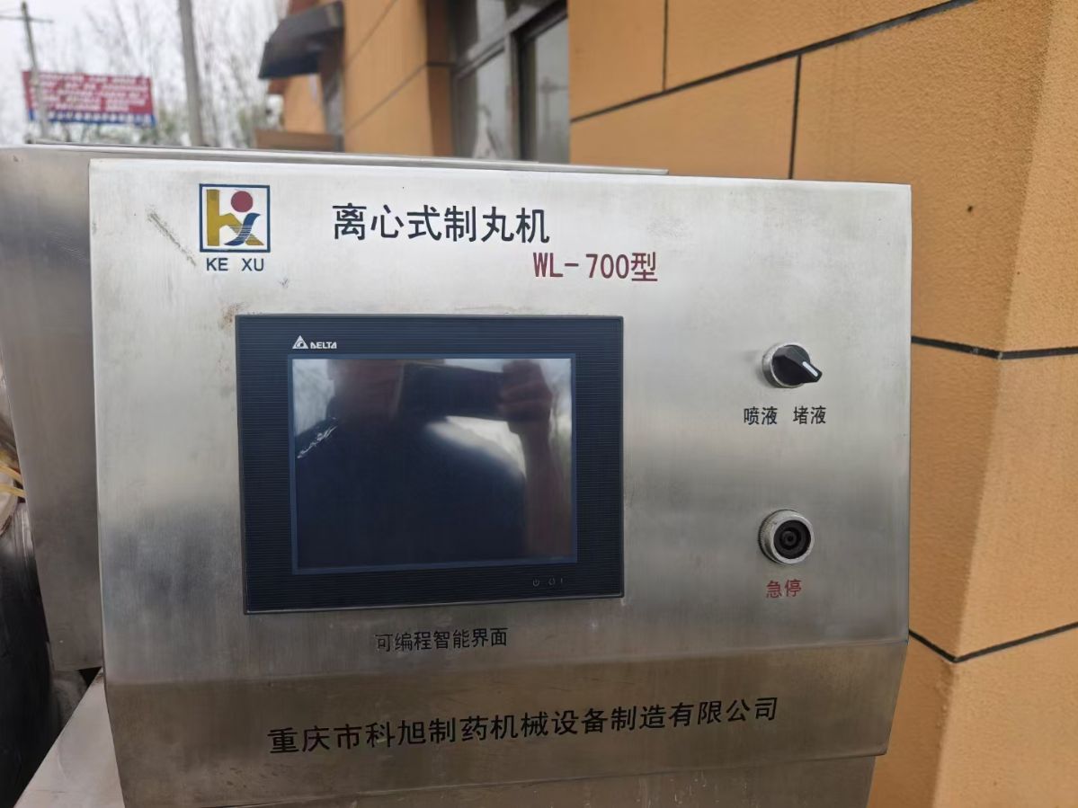 轉(zhuǎn)讓二手制丸機 一臺700型全自動離心式制丸機
