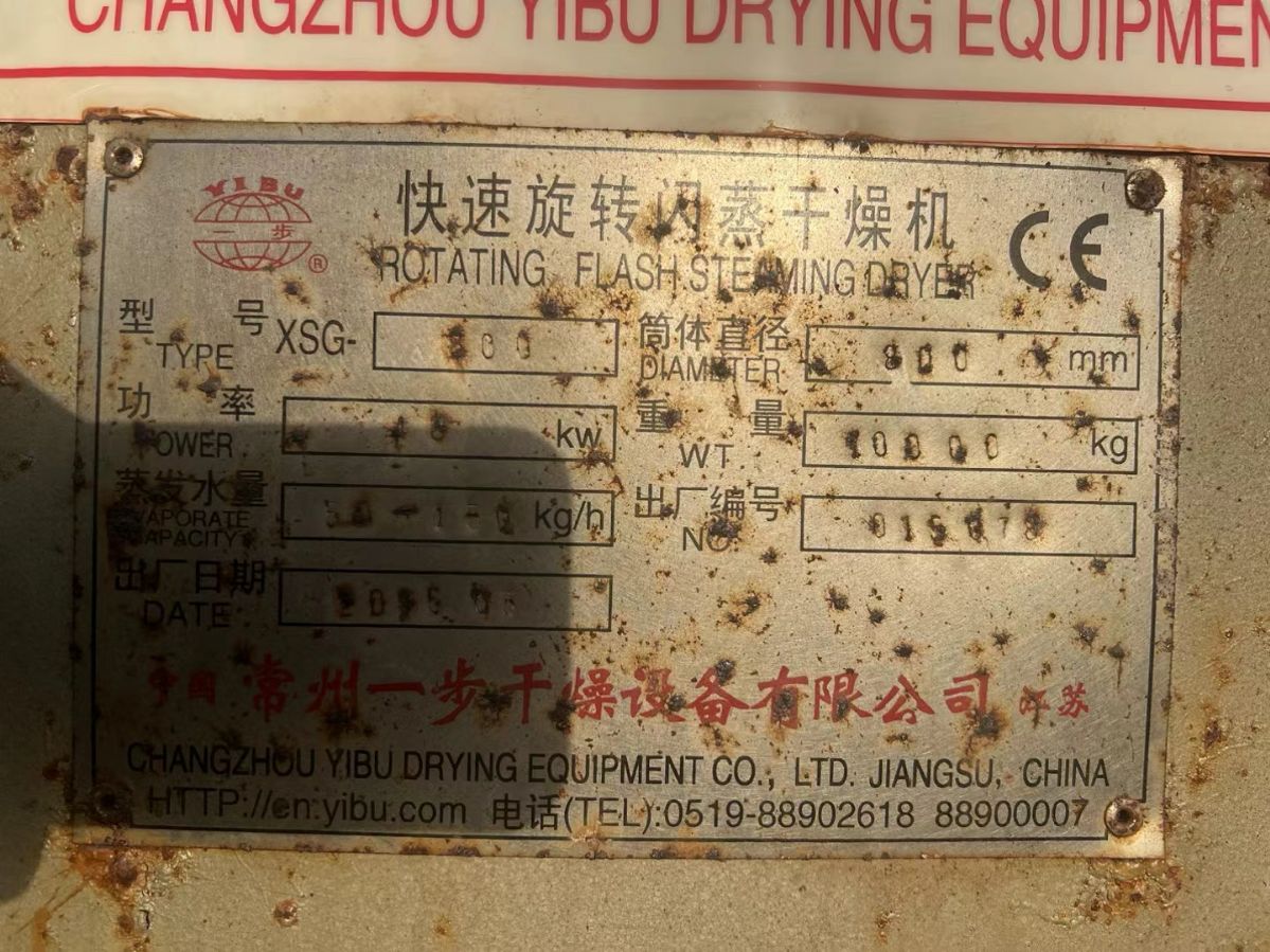 轉(zhuǎn)讓二手閃蒸干燥機 一套直徑80常州一步產(chǎn)旋轉(zhuǎn)閃蒸干燥機