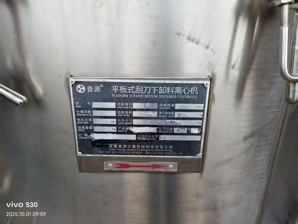 转让二手刮刀离心机 一台1250型全钛材氮气保护平板刮刀离心机