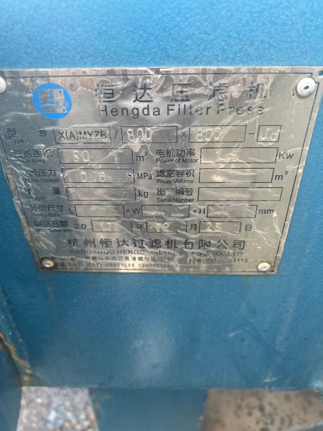轉(zhuǎn)讓二手廂式壓濾機(jī) 一臺50平方杭州恒達(dá)產(chǎn)手動廂式壓濾機(jī)