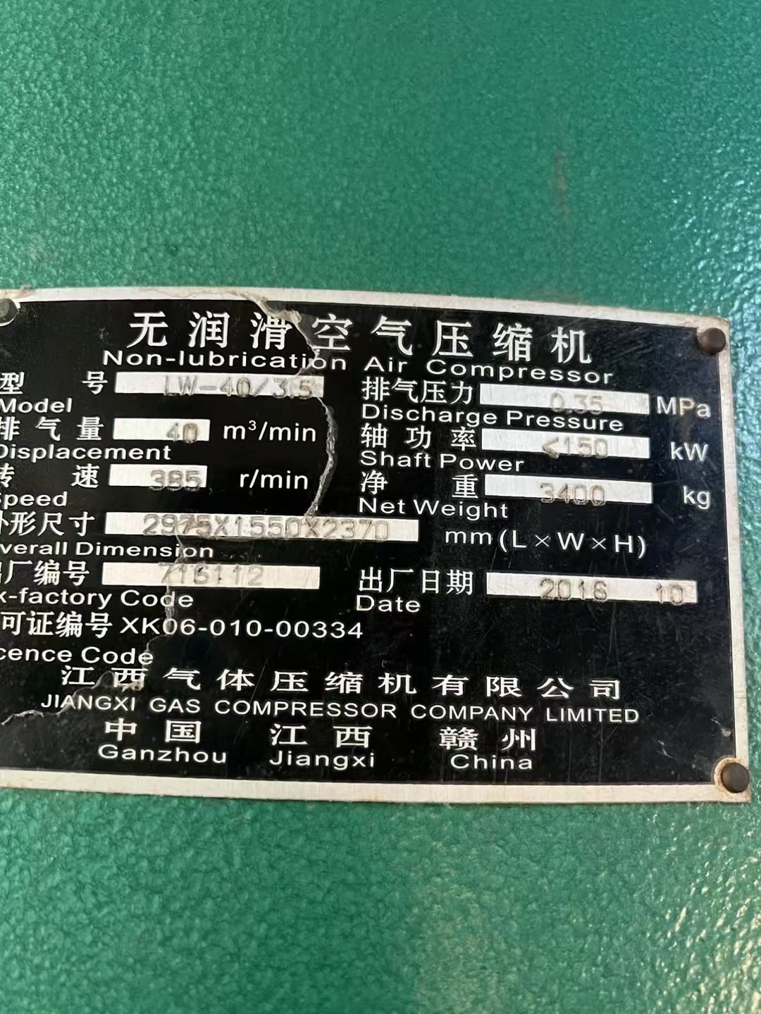 轉(zhuǎn)讓二手無(wú)油空壓機(jī) 20立方-70立方無(wú)油空氣壓縮機(jī)