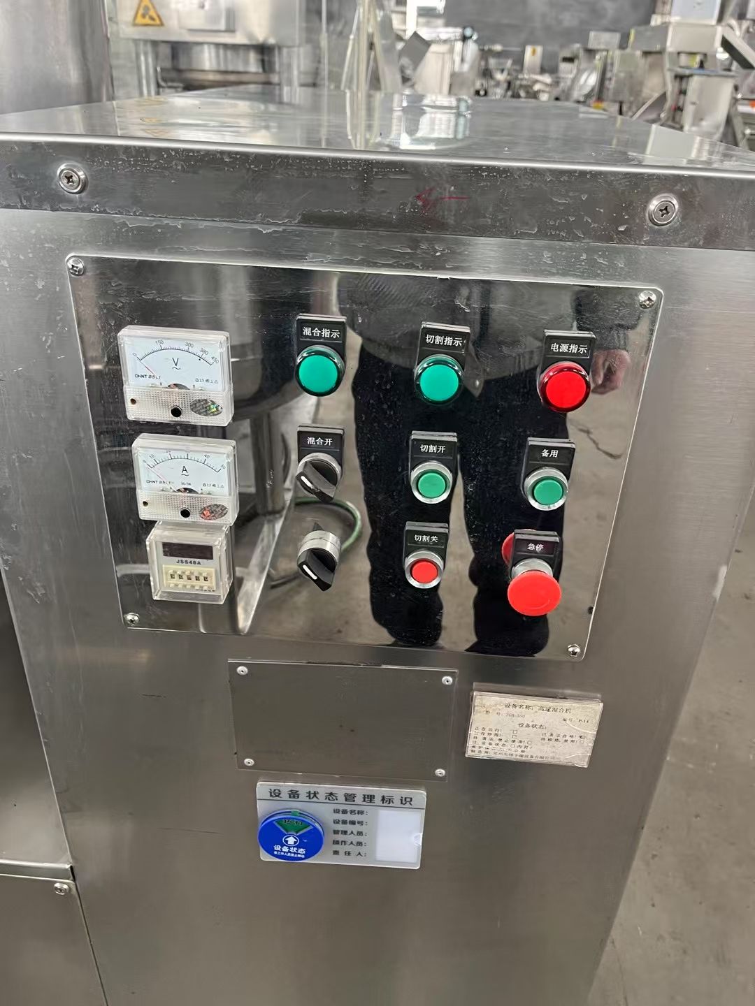 轉(zhuǎn)讓二手高速混合機 一臺容積350L食品級立式變頻高速混合機
