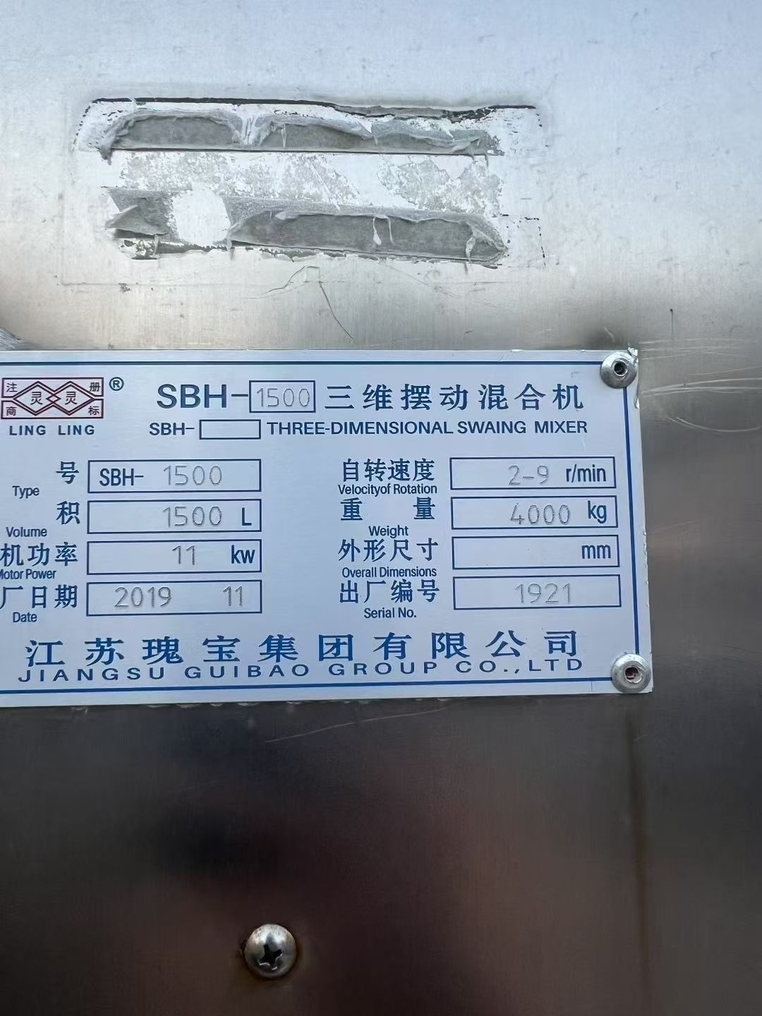 转让二手三维混合机 一台容积1500升高效三维运动混合机