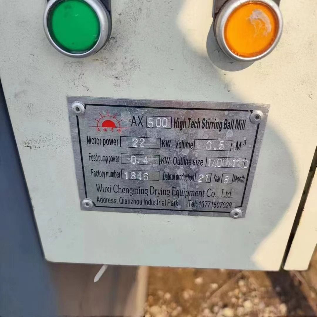 轉讓二手立式球磨機 一臺容積500升內襯聚氨酯球磨機