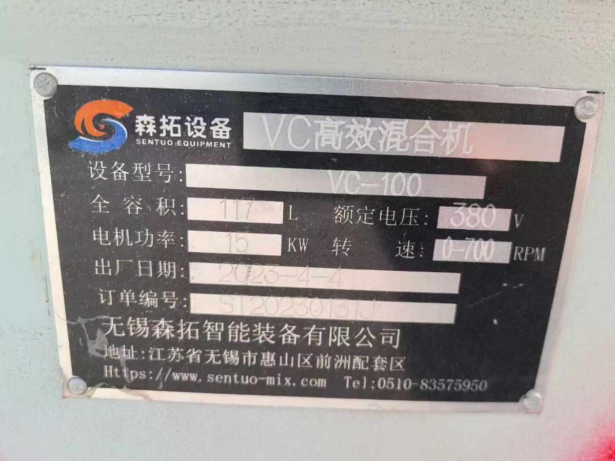 轉(zhuǎn)讓二手高效混合機(jī) 一臺(tái)容積100升VC高效混合機(jī)