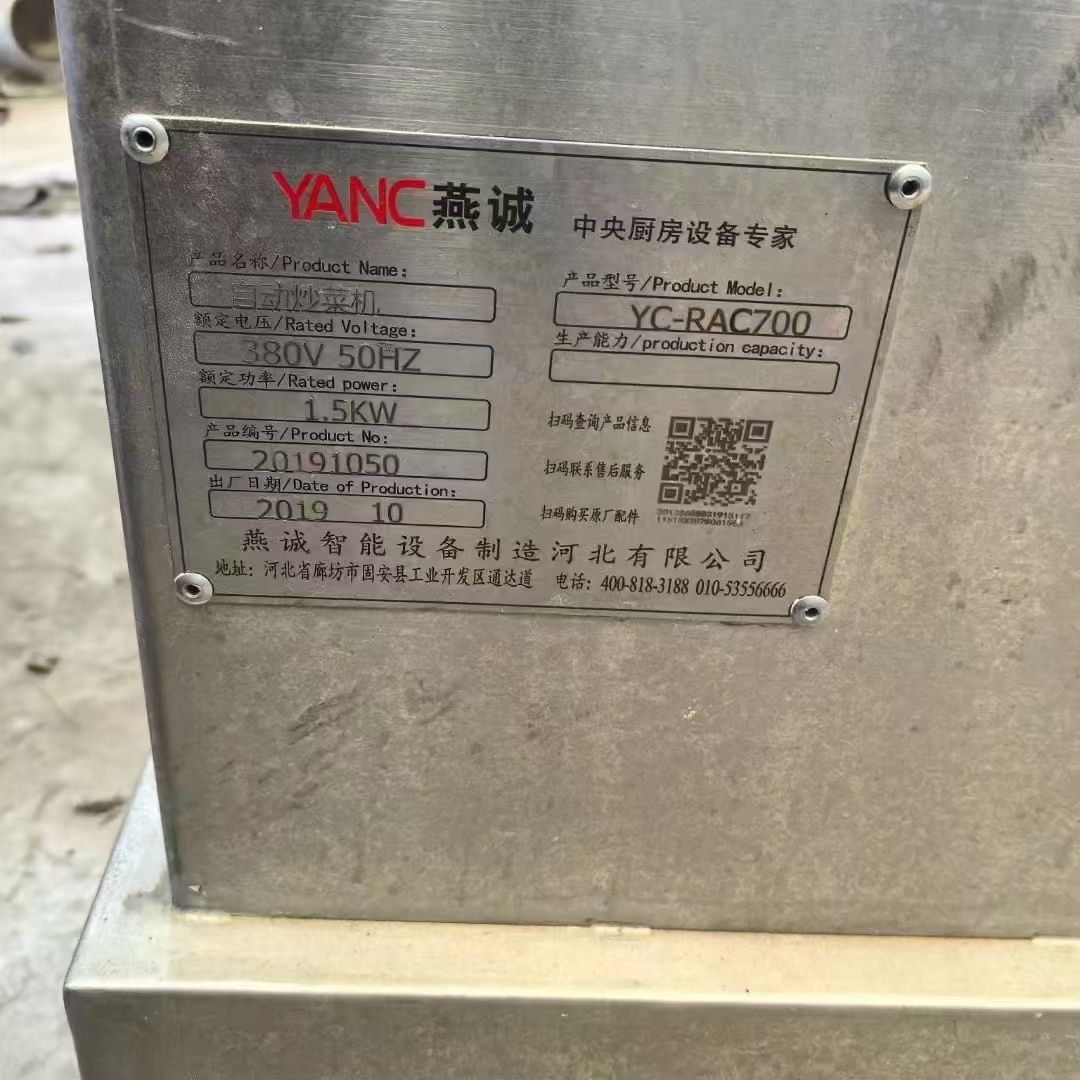 轉(zhuǎn)讓二手旋轉(zhuǎn)炒鍋 一臺(tái)700型北京燕?誠產(chǎn)燃?xì)庑D(zhuǎn)炒鍋