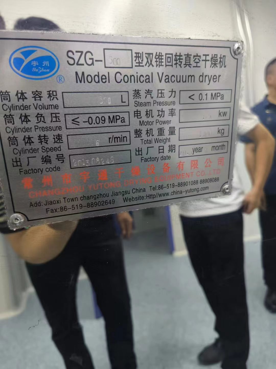 轉(zhuǎn)讓二手雙錐干燥機(jī) 一臺(tái)容積500L316材質(zhì)常州宇通產(chǎn)不銹鋼雙錐干燥