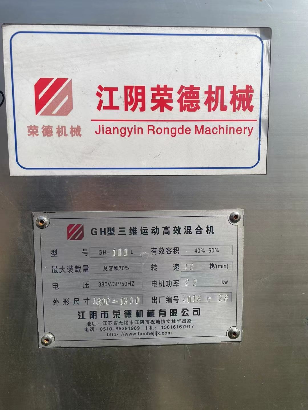 轉(zhuǎn)讓二手三維混合機(jī) 一臺容積100L高效三維運(yùn)動混合機(jī)