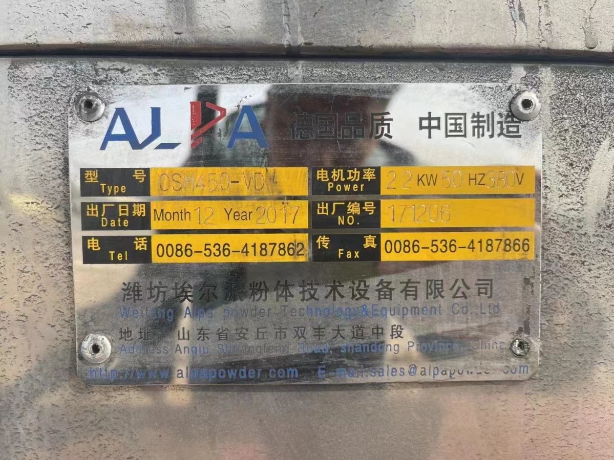 轉(zhuǎn)讓二手超威粉碎機(jī) 兩套450型中德合資超威粉碎機(jī)