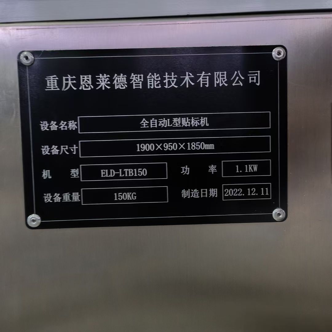 轉(zhuǎn)讓二手精品全自動平面貼標(biāo)機(jī)
