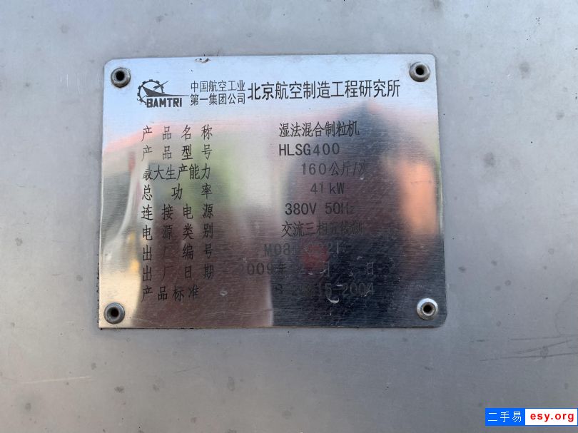 二手HLSG400濕法混合制粒機(jī)