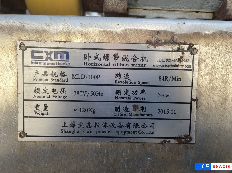 100L的不銹鋼螺帶混合機