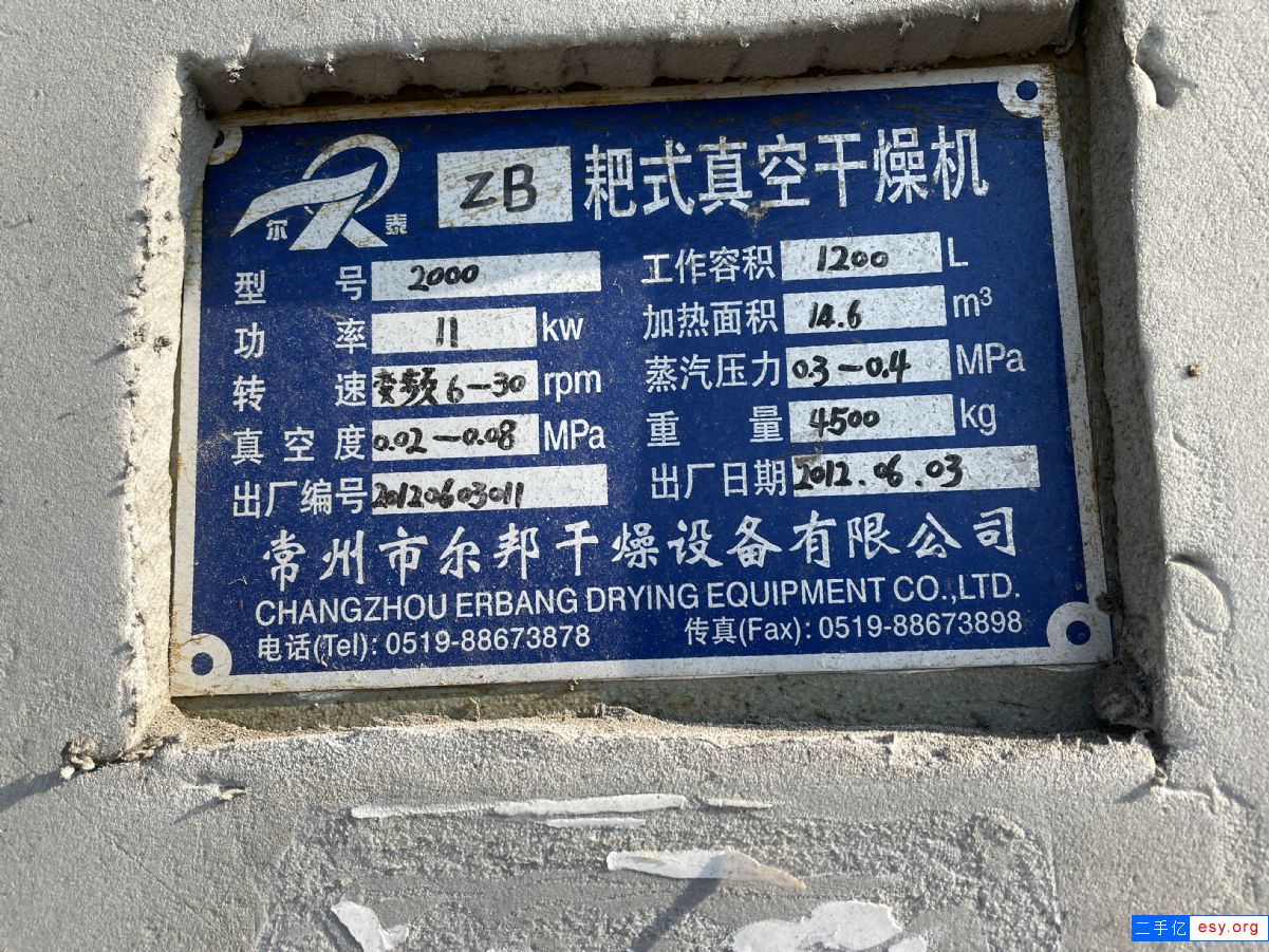 二手蒸汽加熱耙式干燥機，500L到10000L都有貨哦
