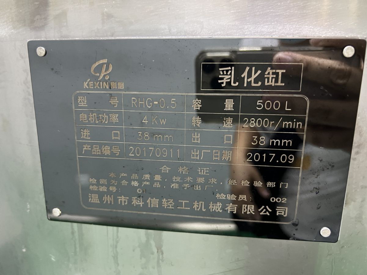 二手飲料廠的攪拌罐