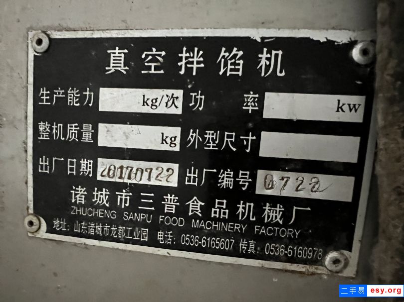 低價轉(zhuǎn)讓1200真空拌餡機，諸城產(chǎn)