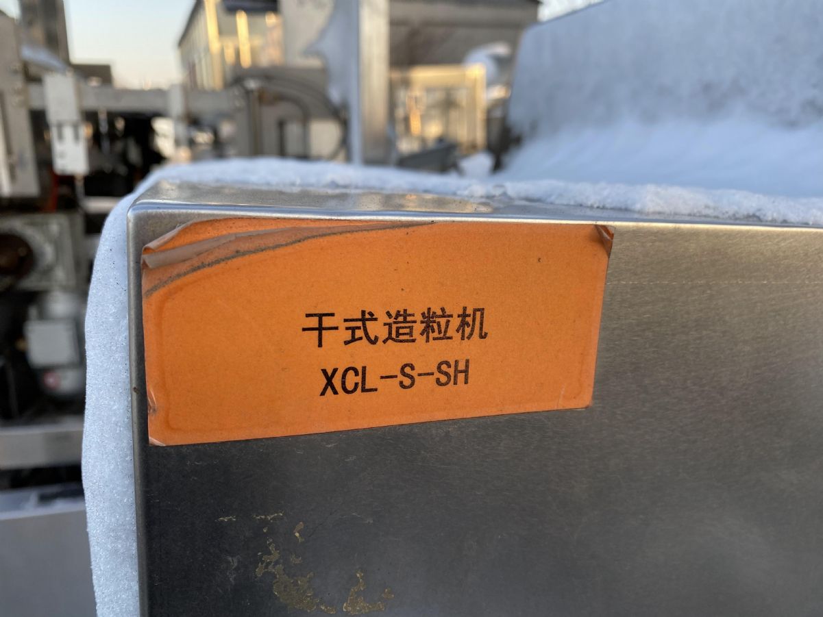 二手干法制粒機，型號100，*有400的型號