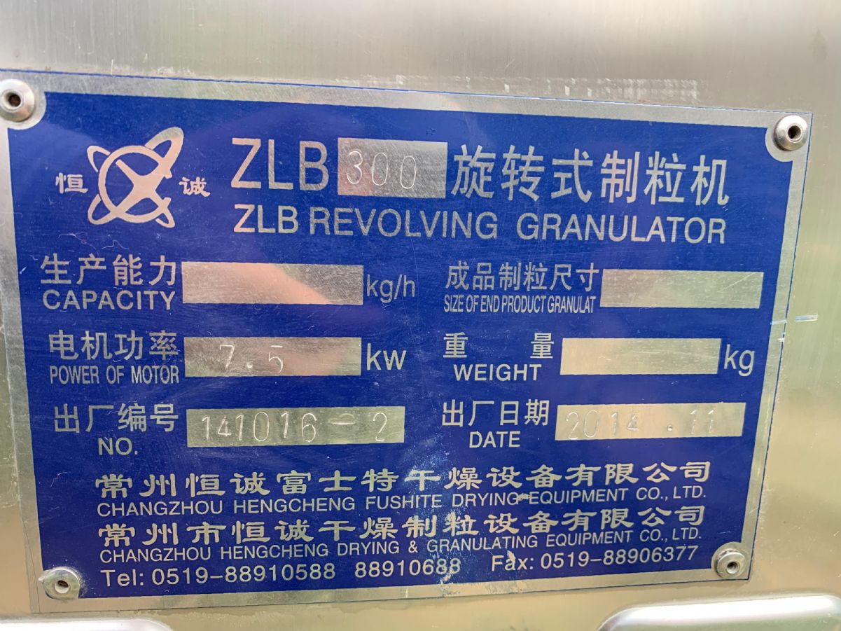 300旋制粒機多臺，另有200盒250的型號
