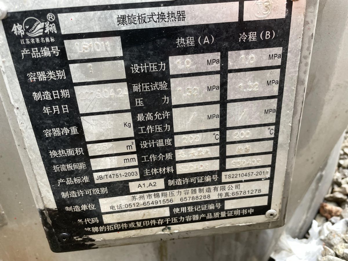 二手不銹鋼板式換熱器，板式冷凝器，更有316材質(zhì)和鈦材的