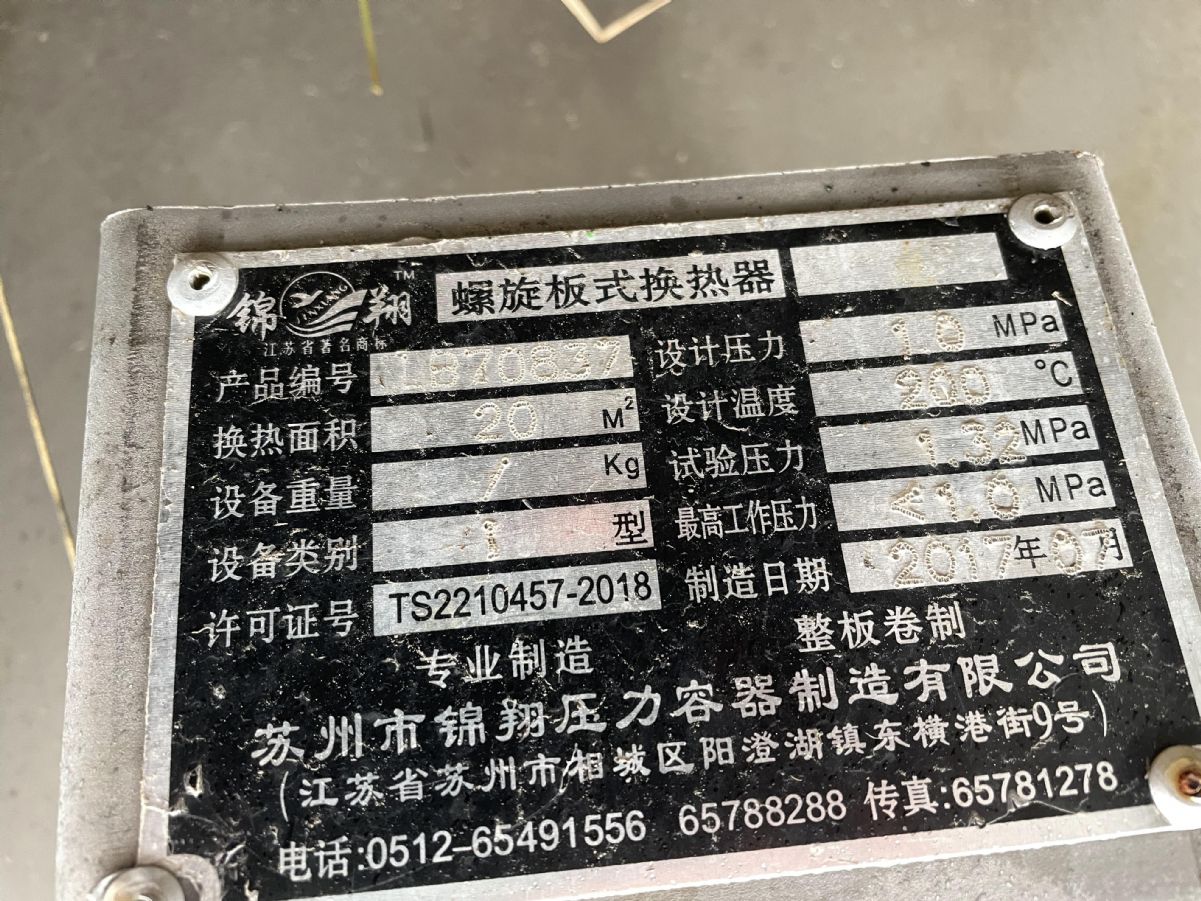 二手不銹鋼板式換熱器，板式冷凝器，更有316材質(zhì)和鈦材的