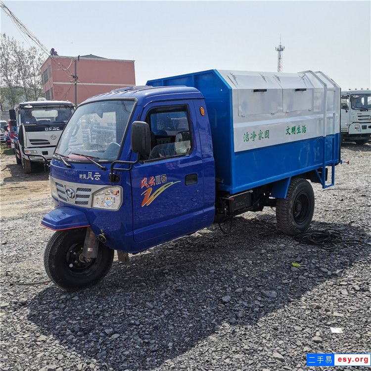 城鄉(xiāng)農(nóng)村小型垃圾車 3噸垃圾車 三輪垃圾車