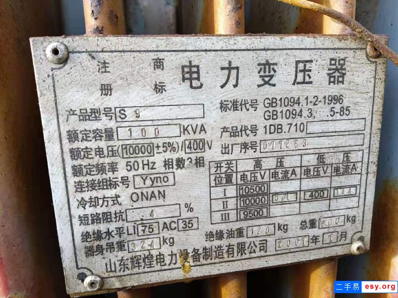 出售100KVA變壓器