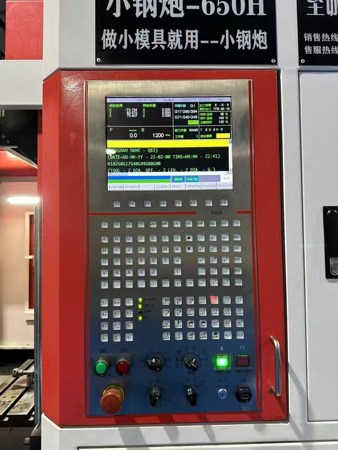 精品匯高小鋼炮650高速機(jī)、新代21ma