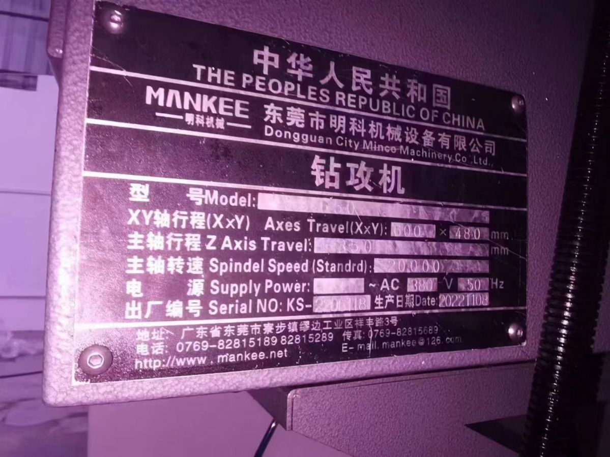 雙胞胎明科T650鉆攻機，臺灣新代*系統(tǒng)，臺灣睿瑩主軸20000轉(zhuǎn)配