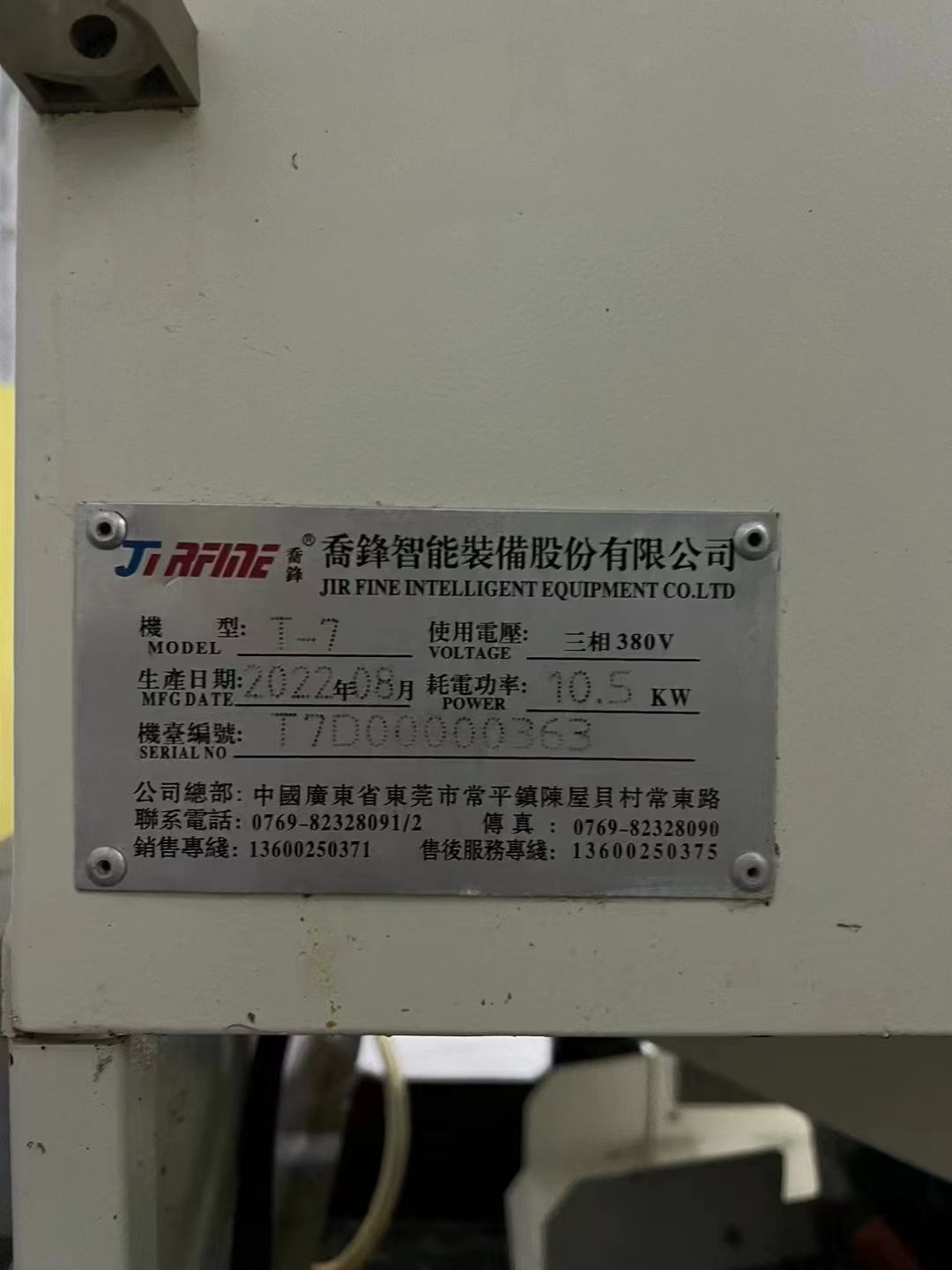 網(wǎng)紅喬鋒T7鉆攻機(jī) 同款6??臺(tái)，發(fā)那科MFpls系統(tǒng)， 刀庫21刀