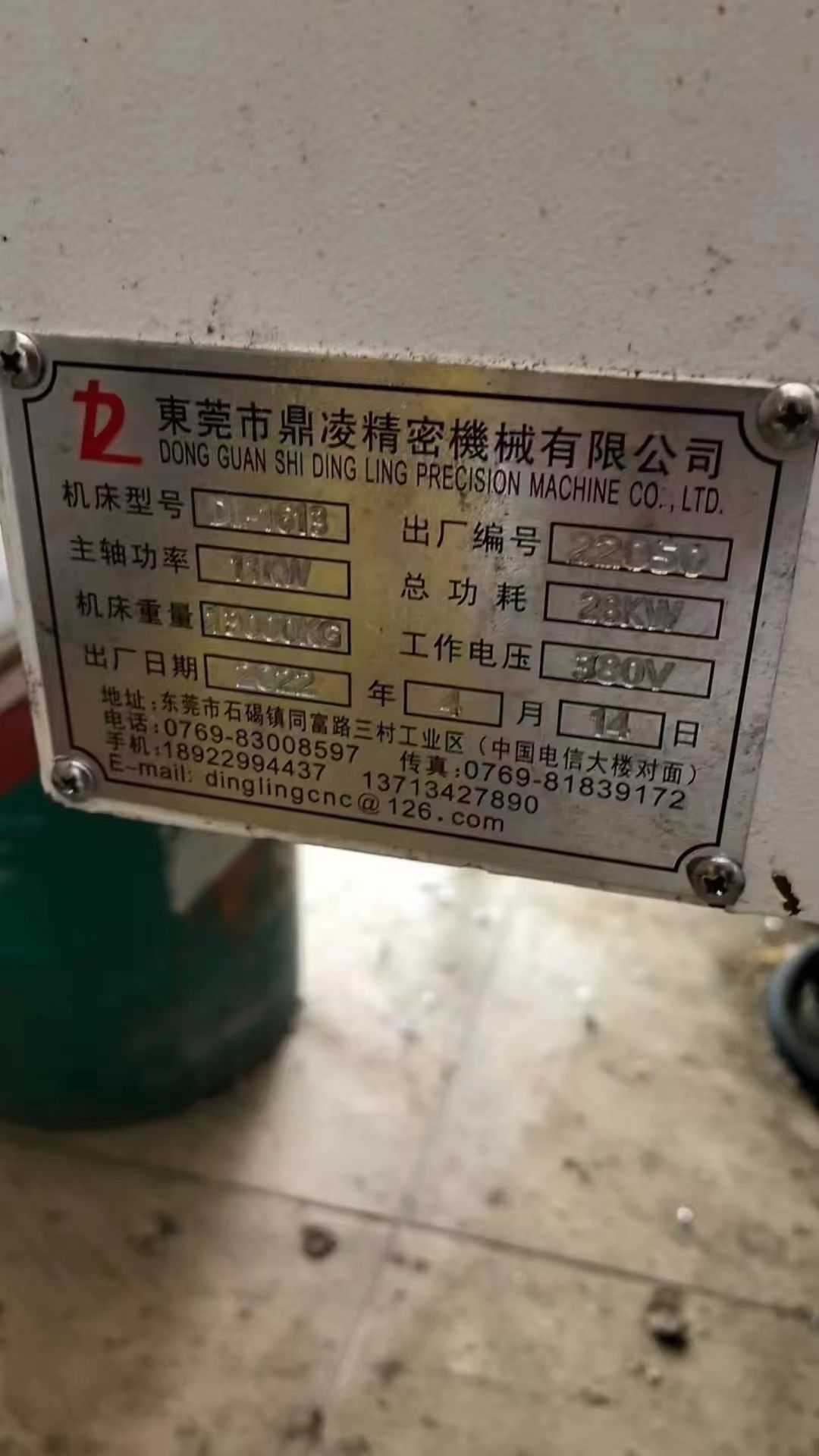 工廠在位便宜出售1613龍門加工中心 新代22MA系統(tǒng)，BT40主軸帶
