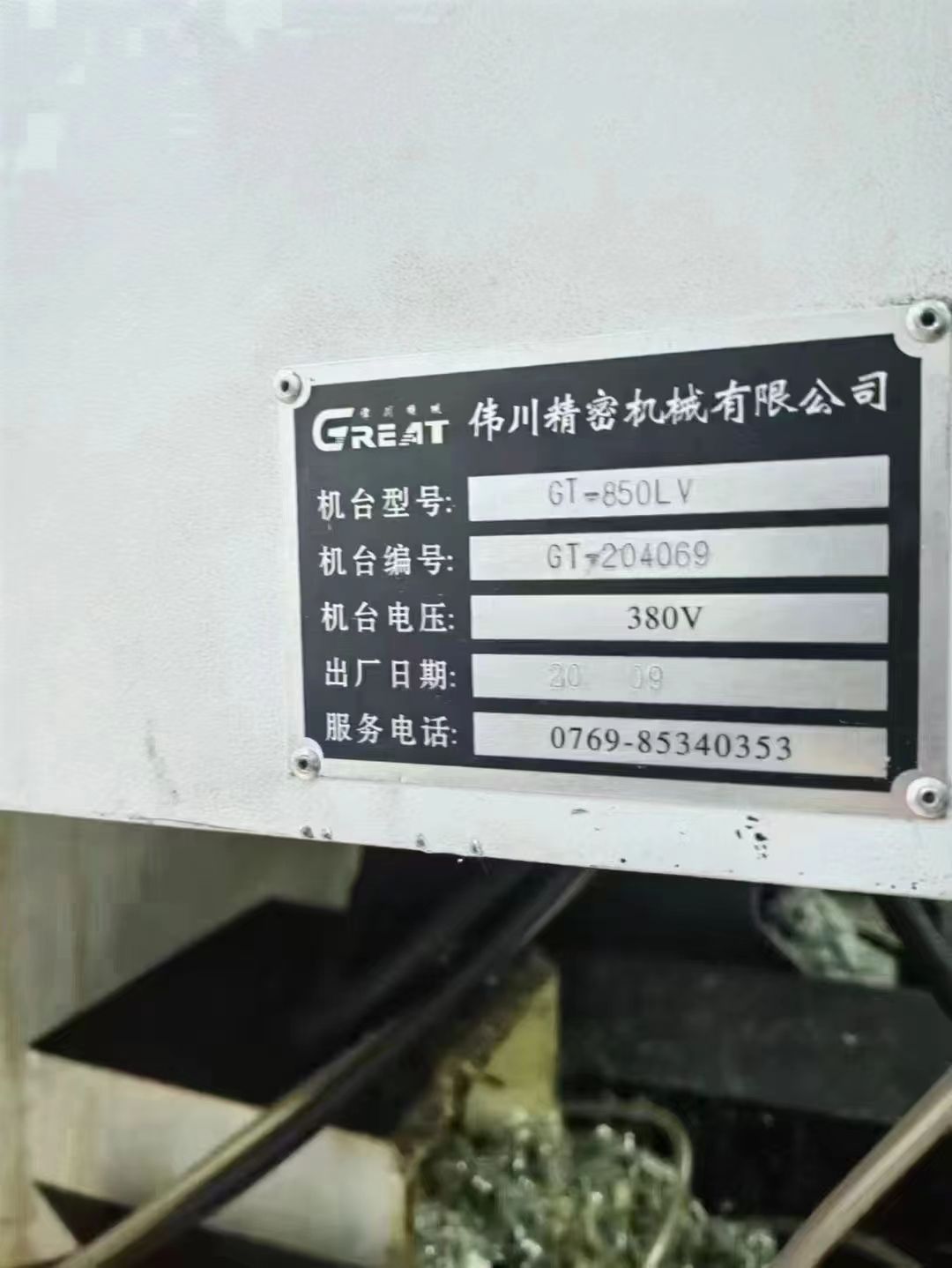 0年GT-850LV偉川三軸滾柱線軌2臺(tái)三菱M80系統(tǒng)