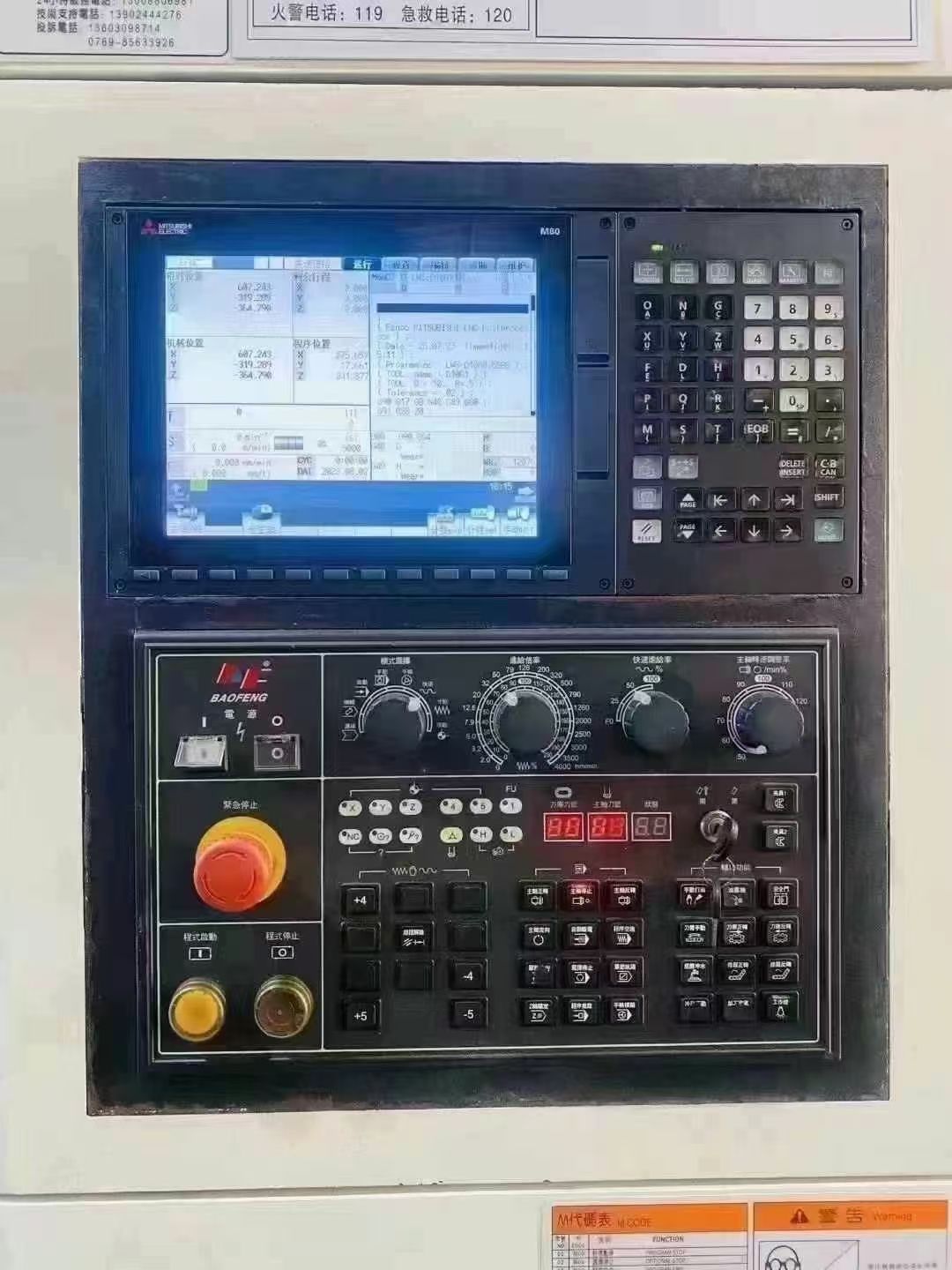 雙準新寶烽BF-1370V模具機，三軸重型滾柱線軌，三菱M80系統(tǒng)，1