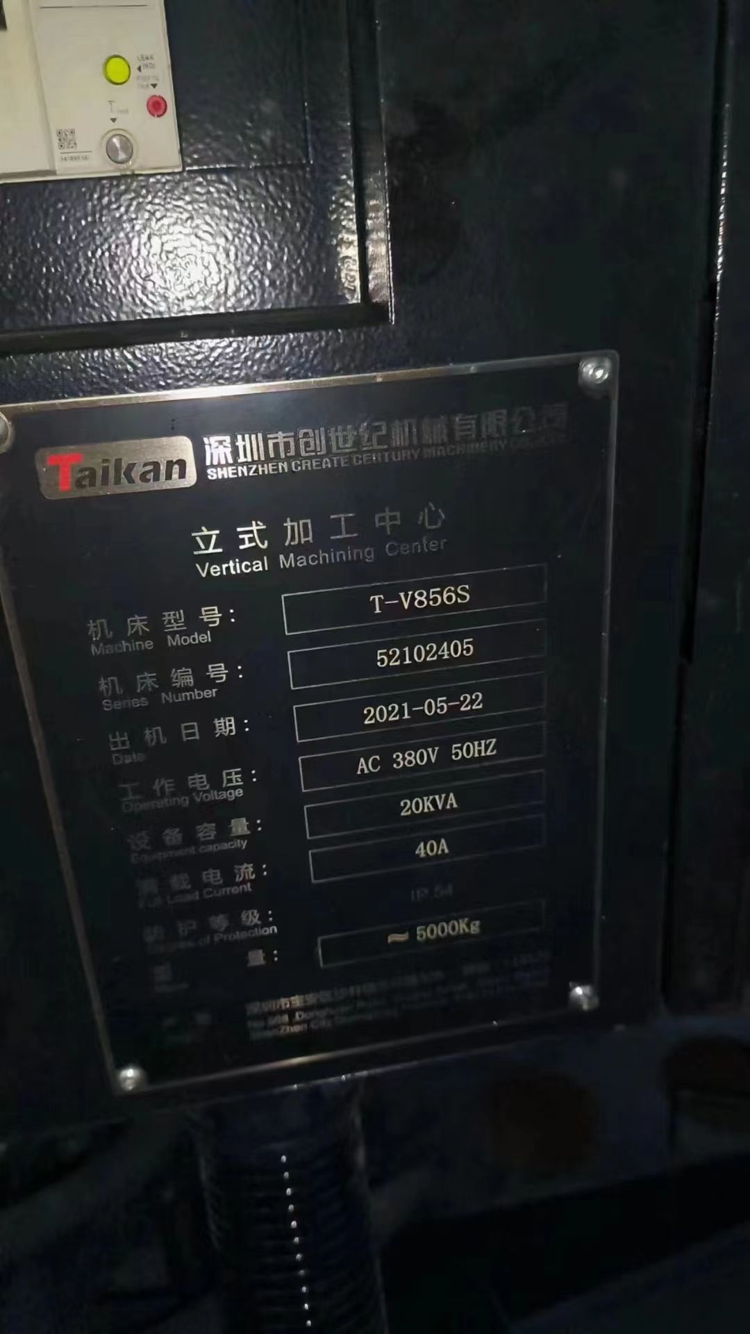 臺群856S，三菱80系統(tǒng)，45滾柱線軌，直連12000轉(zhuǎn)，主軸11千