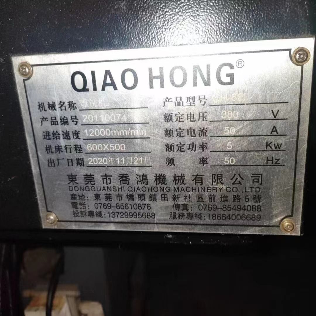 喬鴻650雕銑機，新代21MA系統(tǒng)，安川7系驅(qū)動電機，新機二手價