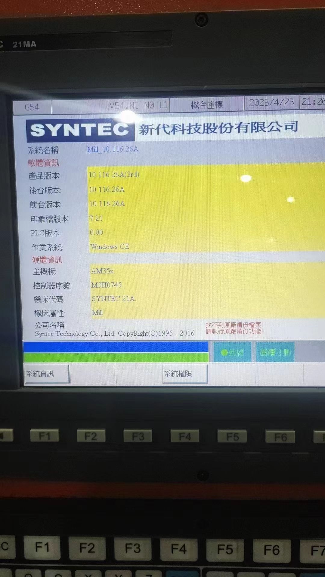 聯(lián)邦1280精雕機，新代MA21系統(tǒng)，ER40／11千瓦/18000轉