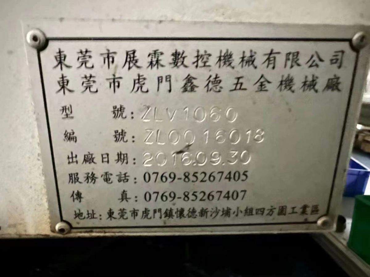 重型1060機器，三凌系統(tǒng)M70，原汁原味，機況又靚