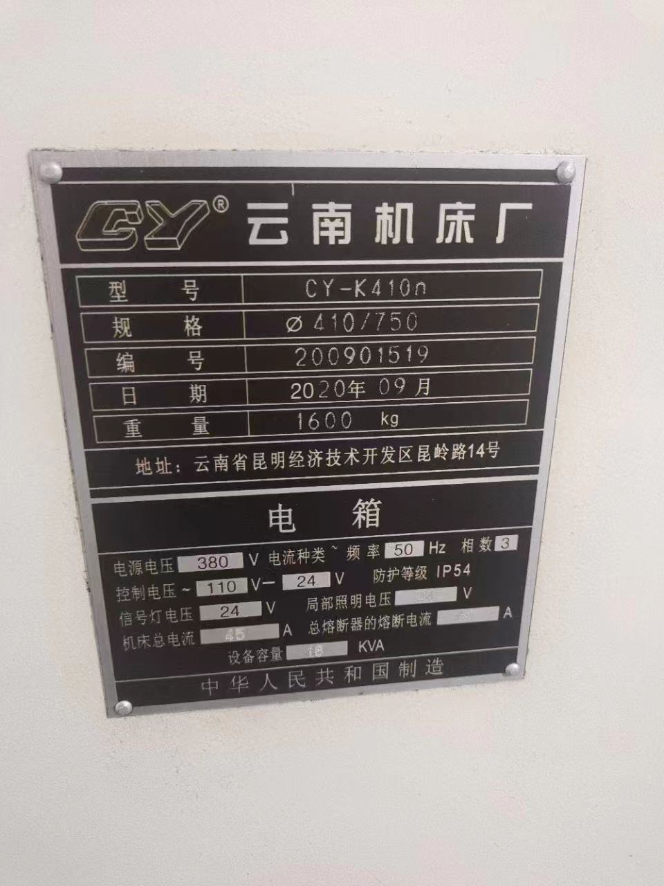 剛到倉庫二臺同款，云南一機(jī)總廠CY-K410N?750，通孔65，20