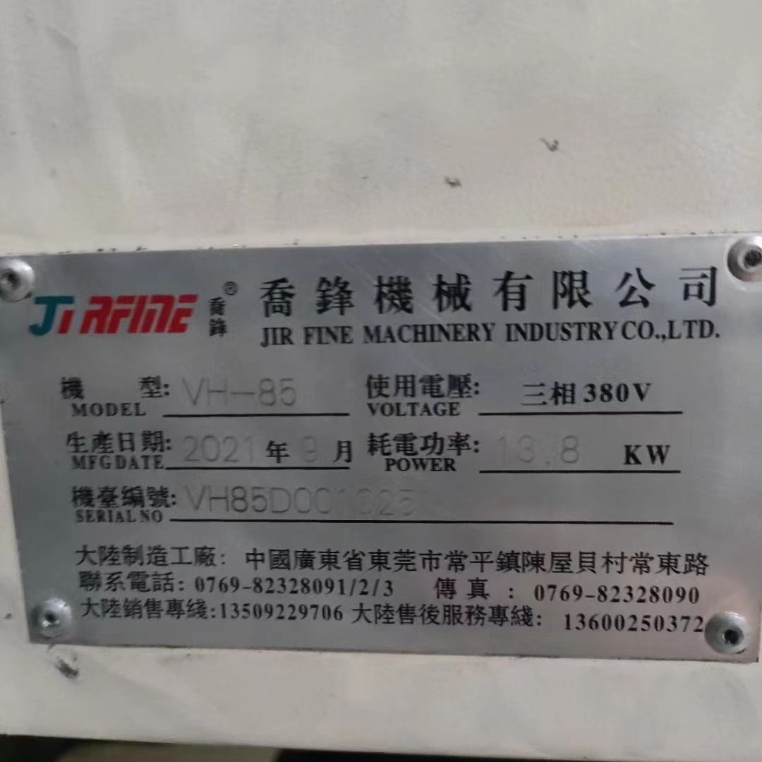 轉(zhuǎn)讓喬鴻650雕銑機，新代21MA系統(tǒng)，安川7系驅(qū)動電機，機好價便